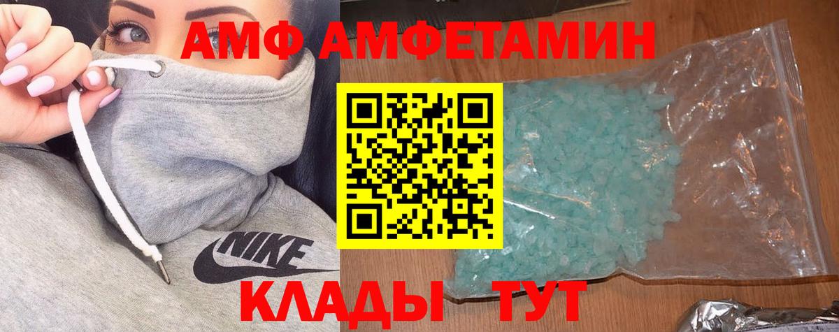 АМФ VHQ Севастополь