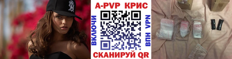 Alfa_PVP кристаллы  Севастополь 