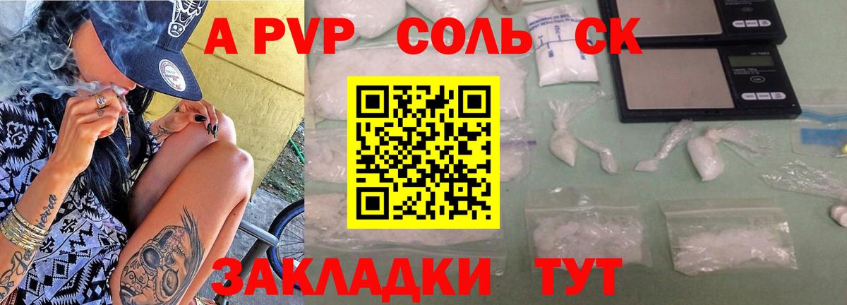 Alpha-PVP мука Севастополь