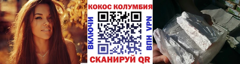 КОКАИН Columbia где купить наркоту Севастополь
