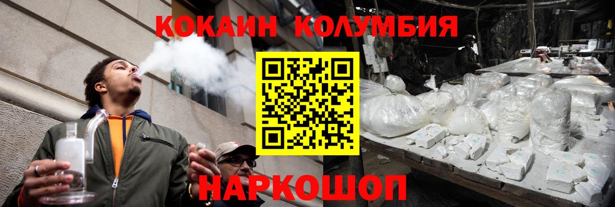 COCAIN FishScale Севастополь