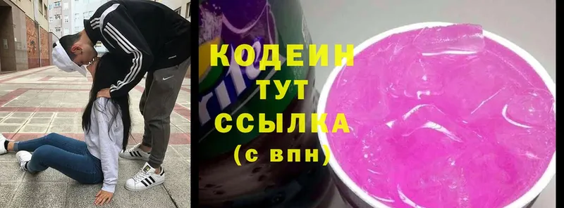 Codein Purple Drank  гидра ссылка  Севастополь 