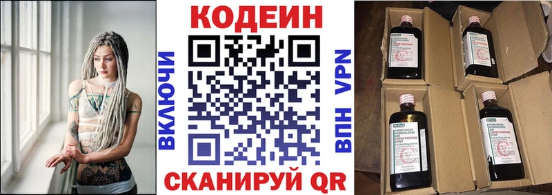 Кодеиновый сироп Lean напиток Lean (лин) Севастополь