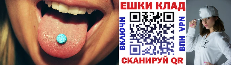 ЭКСТАЗИ круглые  Севастополь 