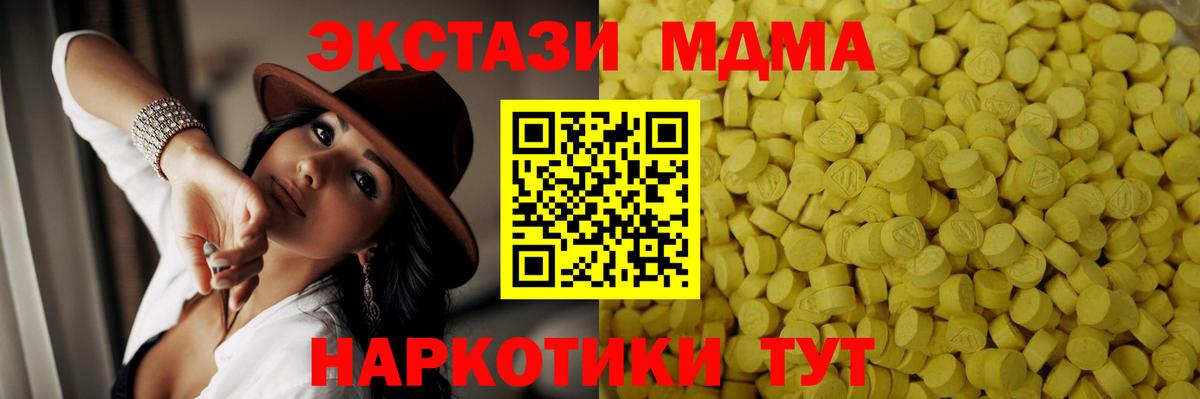 ЭКСТАЗИ 250 мг Севастополь