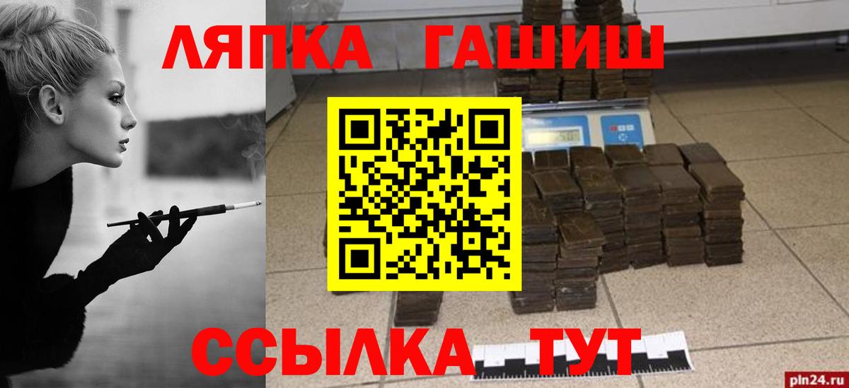 Гашиш хэш Севастополь