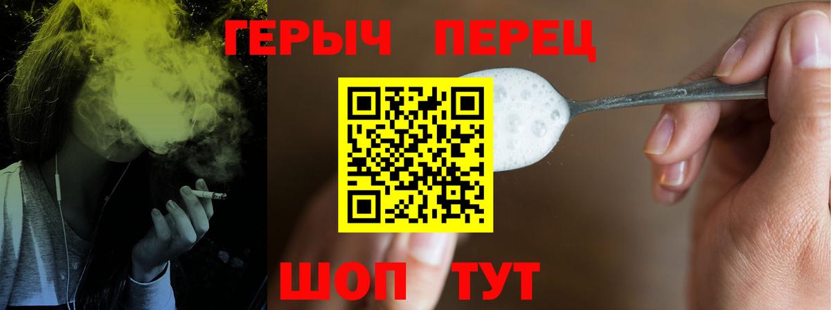 ГЕРОИН афганец  Вход с VPN  Севастополь 