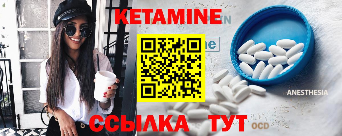 Кетамин VHQ Севастополь
