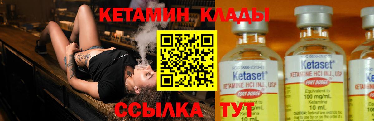 Кетамин ketamine  КЕТАМИН ketamine  Вход с VPN  Севастополь 
