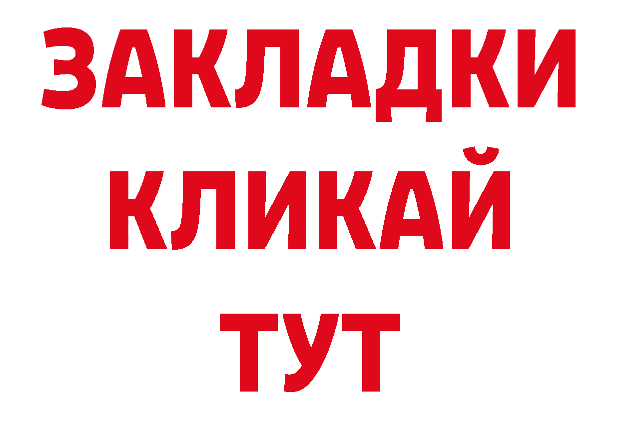 ТГК концентрат вход нарко площадка блэк спрут Севастополь