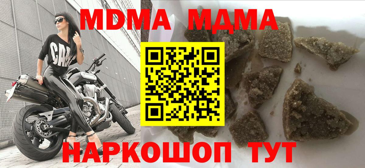 МДМА VHQ  Вход с VPN  Севастополь 