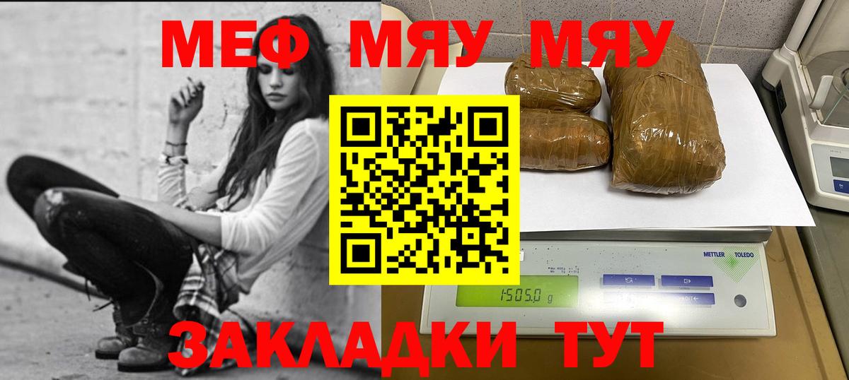 МЕФ  МЕФ 4 MMC  Севастополь  Вход с VPN  Мефедрон  МЯУ-МЯУ мяу мяу 