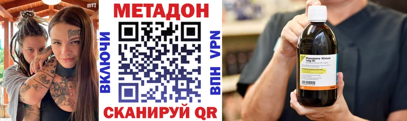 Метадон VHQ  продажа наркотиков  Севастополь 