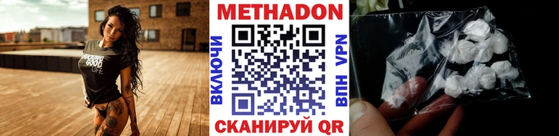 Метадон кристалл Севастополь
