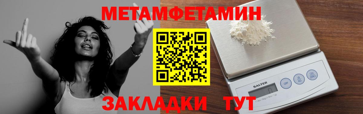 Севастополь  Первитин винт  Вход с VPN  Первитин винт 