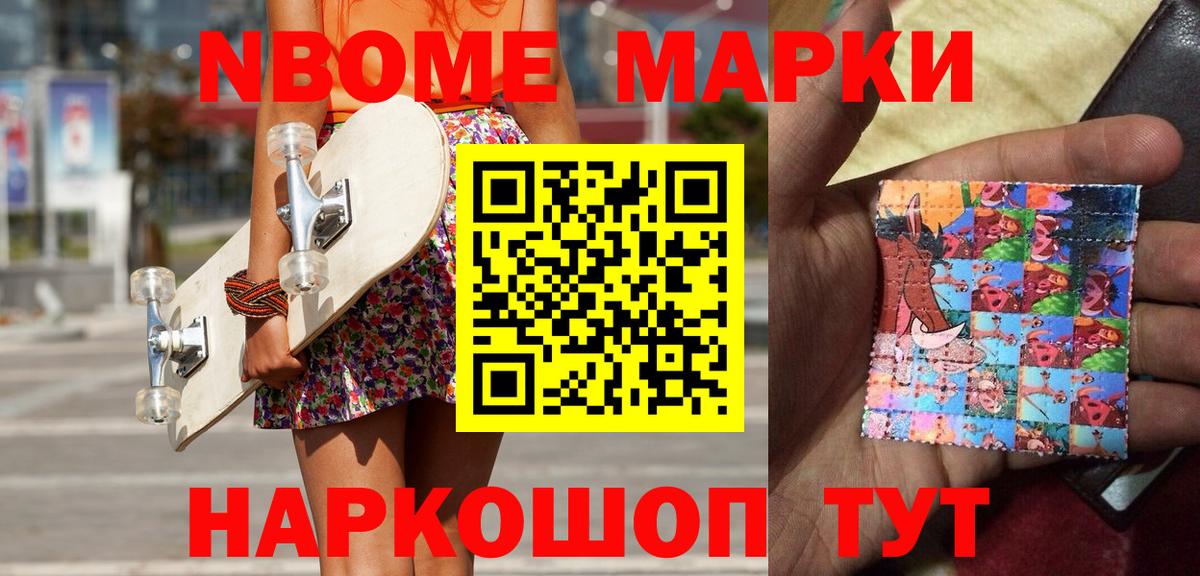 Севастополь  Наркотические марки 1,5мг  Марки NBOMe  Наркотические марки 1,5мг  Вход с VPN 
