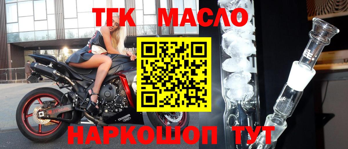 ТГК жижа Севастополь