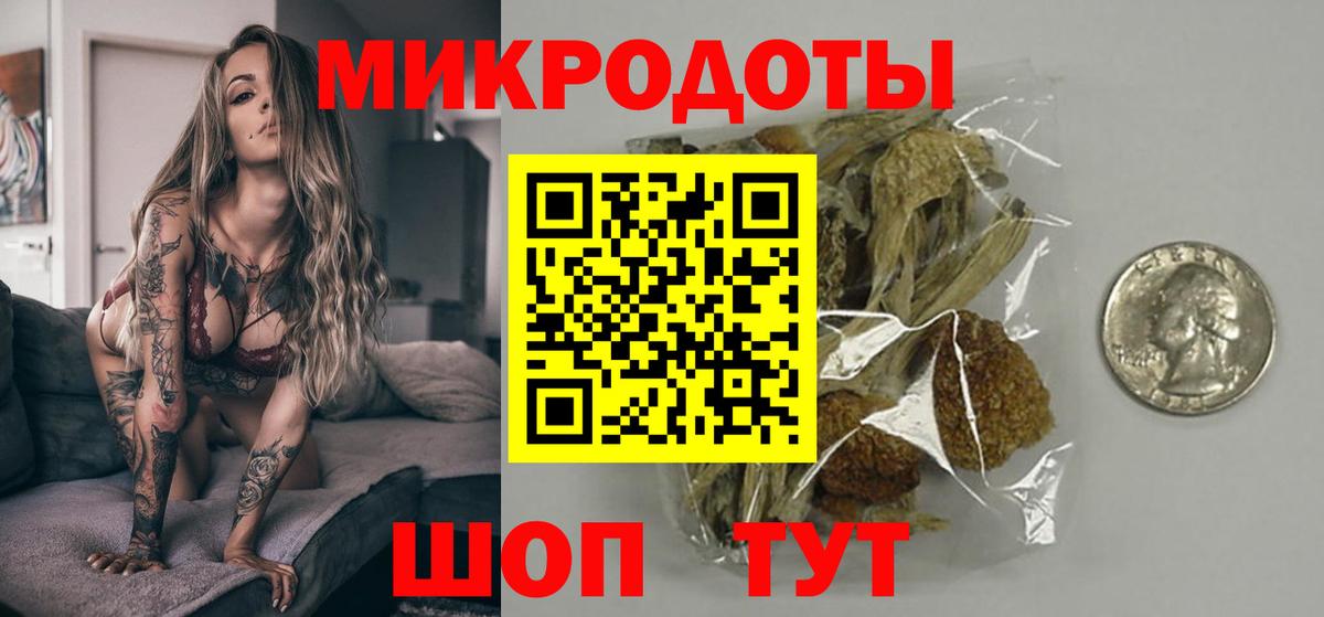 Галлюциногенные грибы ЛСД  продажа наркотиков  Севастополь  Вход с VPN 